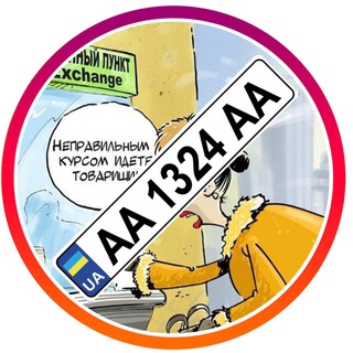 Telegram profile photo for 🚨 Авто Курс Чат