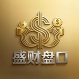 Telegram profile photo for 盛财盘口 收一切大中小平台色粉