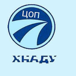 Telegram profile photo for ХНАДУ ЦОП