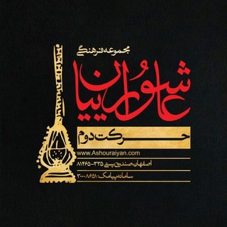 Telegram profile photo for خادمین عاشوراییان