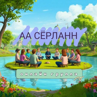 Telegram profile photo for АА Сёрланн