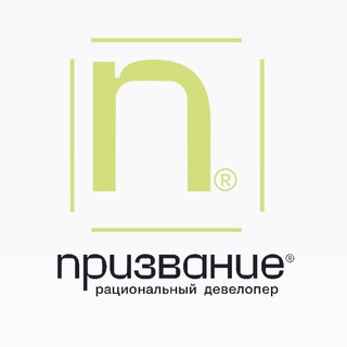 Telegram profile photo for ПРИЗВАНИЕ®️ рациональный девелопер
