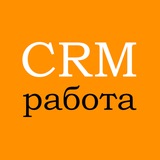 Telegram profile photo for CRM Работа и вакансии
