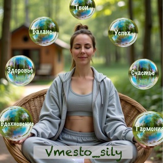 Telegram profile photo for В.Место силы