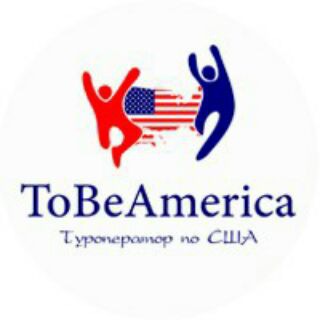Telegram profile photo for ToBeAmerica - визы в США, туры по США, экскурсии