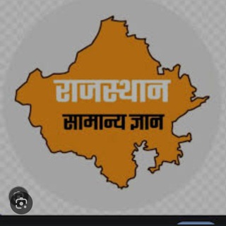 Telegram profile photo for CET, LDC, High court 4th grade, SI, RAS, UP_ EO/ROโ๐๐