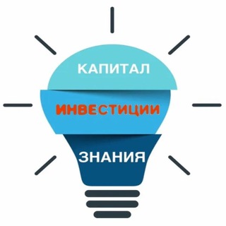 Telegram profile photo for Про инвестиции