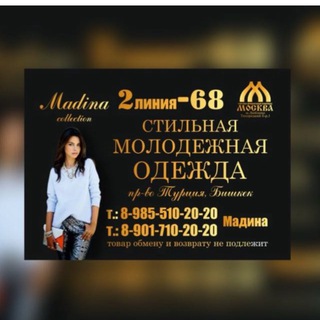 Telegram profile photo for В 56 Модная одежда