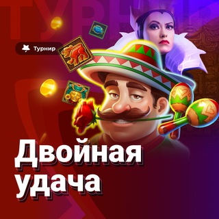 Telegram profile photo for Как получить фриспины и играть в казино на реальные деньги