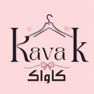 Telegram profile photo for تولیدی لباس کودک کاواک