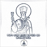 Telegram profile photo for ፍኖተ ሰላም መዝሙር ክፍል