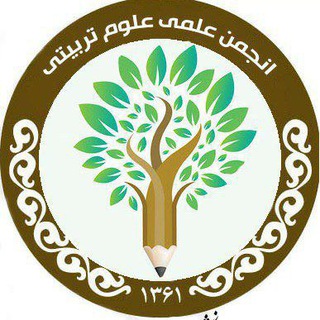 Telegram profile photo for انجمن علمی علوم تربیتی پردیس خواهران امام صادق(ع)