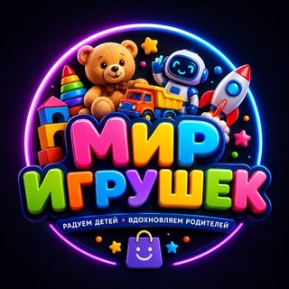 Telegram profile photo for Мир Игрушек 🛸