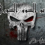 Telegram profile photo for مملكة أبو الشوق السوري للهكر