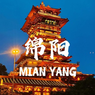 Telegram profile photo for 绵阳-故事汇公开榜
