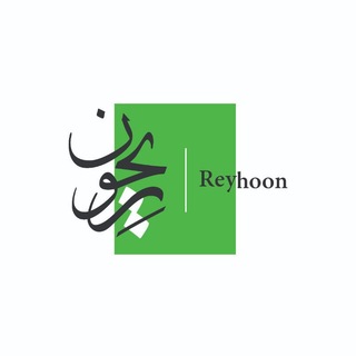Telegram profile photo for ریحونِ🍀