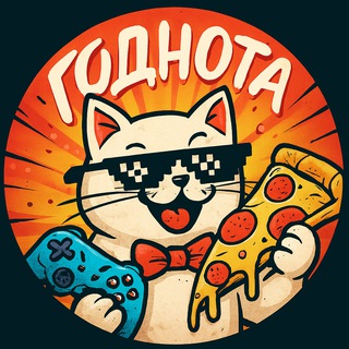 Telegram profile photo for Годнота