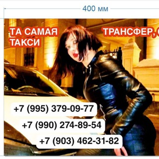 Telegram profile photo for ТА САМАЯ такси😁 в законе.👑