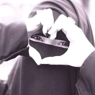 Telegram profile photo for مسلمه / Muslima 💚🕊
