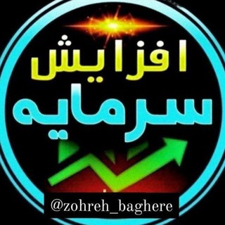 Telegram profile photo for موسسه سرمایه گذاری امید باسود روزانه♻️💵