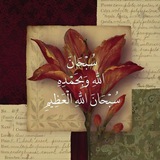 Telegram profile photo for نـور الـهدى