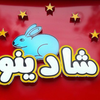 Telegram profile photo for 💖شادینو💖