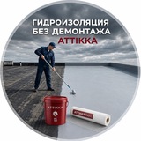 Telegram profile photo for Гидроизоляция кровель без полного демонтажа