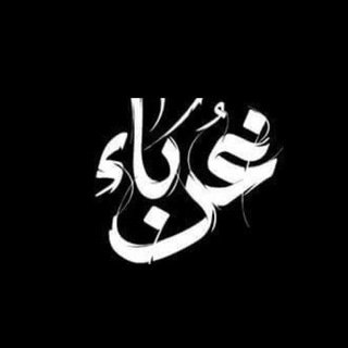 Telegram profile photo for طُوبَىٰ🌾