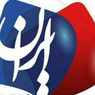 Telegram profile photo for ایران اینترنشنال | iran international | خبر | گزیده اخبار مهم ایران و جهان