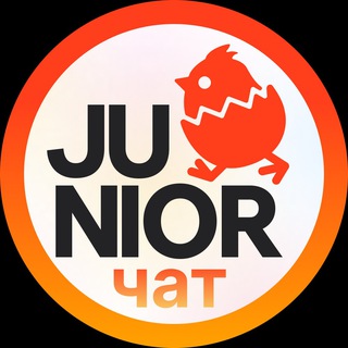 Telegram group profile photo for Юниор чат