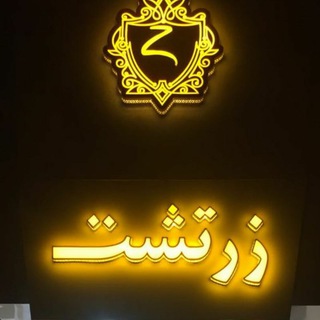 Telegram profile photo for Zartosht👠👜👟👞