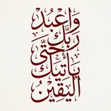 Telegram profile photo for «— ليطمئن قلبك —»🌿