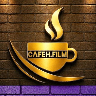 Telegram profile photo for Cafeh.film☕️