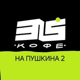 Telegram profile photo for 315 на Пушкина