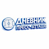 Telegram profile photo for Дневник Пресс-атташе 📲