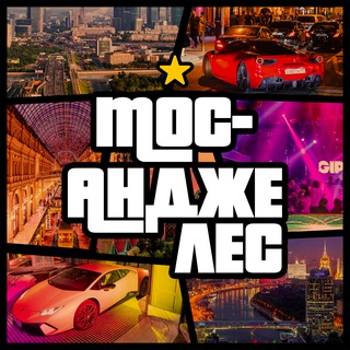 Telegram profile photo for Мос-Анджелес