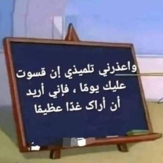 Telegram profile photo for اعدادية اركان الهدى