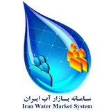 Telegram profile photo for سامانه بازار آب ایران
