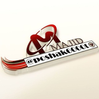 Telegram profile photo for تولید وپخش 🌟عمده🌟 "پوشاک مجید"