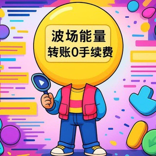 Telegram profile photo for 悠然养生馆-TRX能量飞机会员秒开