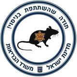 Telegram profile photo for התקוממות