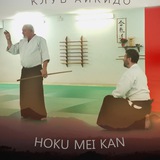 Telegram profile photo for Айкидо в СПб клуб HOKU MEI KAN