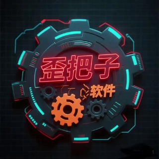 Telegram profile photo for 歪把子·破解软件免费分享