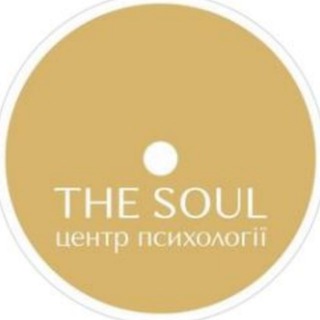 Telegram profile photo for Центр Психології THE SOUL