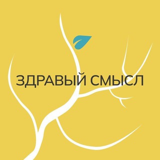Telegram group profile photo for Практики Здравого Смысла | основано на Социократии 3.0
