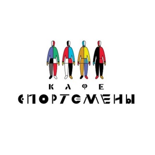 Telegram profile photo for Кафе Спортсмены