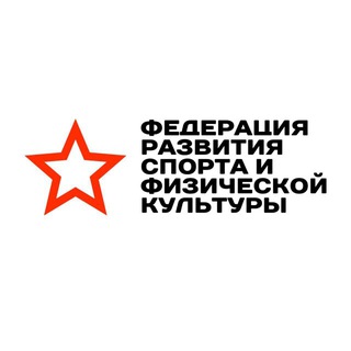 Telegram profile photo for ФЕДЕРАЦИЯ РСиФК