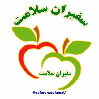 Telegram profile photo for سفیران سلامت