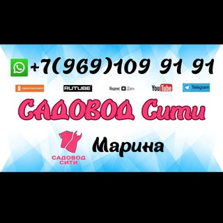 Telegram profile photo for САДОВОД Сити