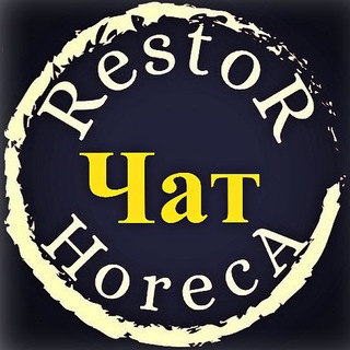 Telegram profile photo for Чат RestoR HorecA